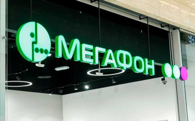 "Мегафон" увеличил стоимость тарифов для абонентов с 6 февраля, вызвав волну недовольства и острую критику в своих социальных сетях