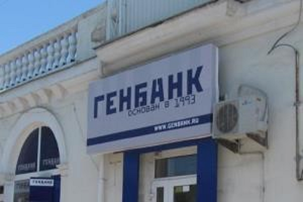 Кто доведет "Генбанк" в Крыму "до ручки"?