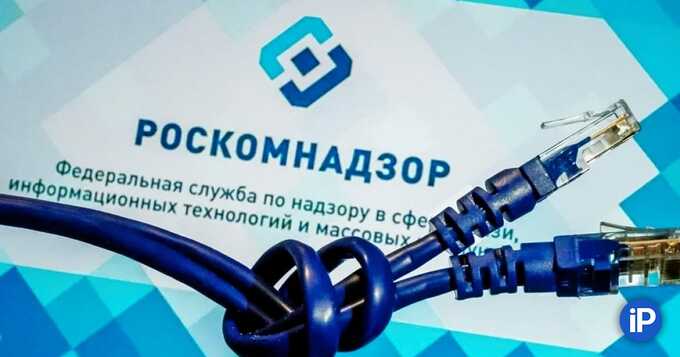 Роскомнадзор испытывает способы отключения Интернета в России