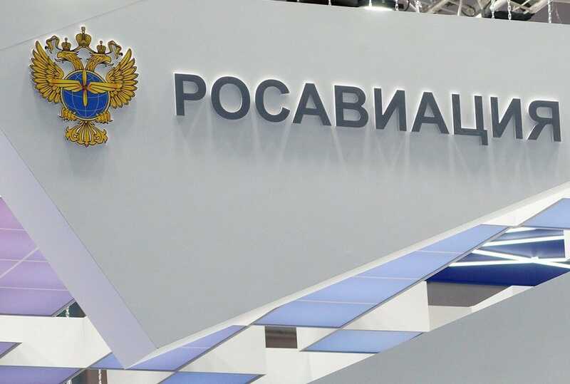 В двух российских аэропортах ввели временные ограничения на полёты