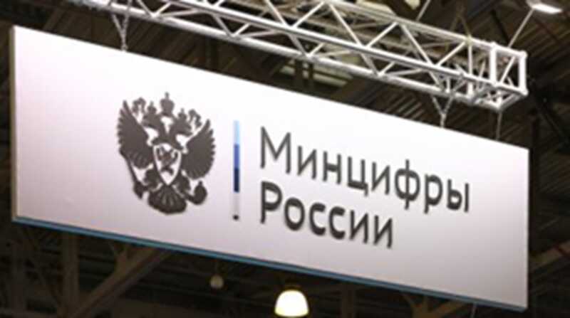 Министр цифрового развития высказался по поводу возможности введения ограничений на использование иностранных цифровых сервисов