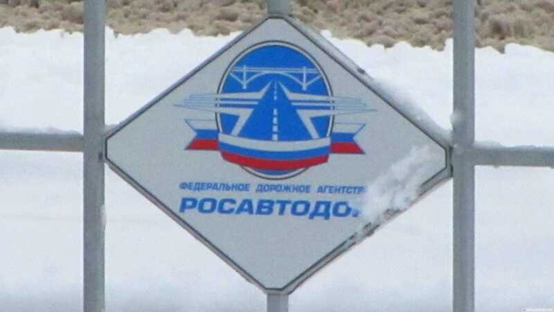 Конкурсная основа и конкуренция отсутствовали: 31,5 миллиарда рублей были направлены "своим" на обслуживание дорог