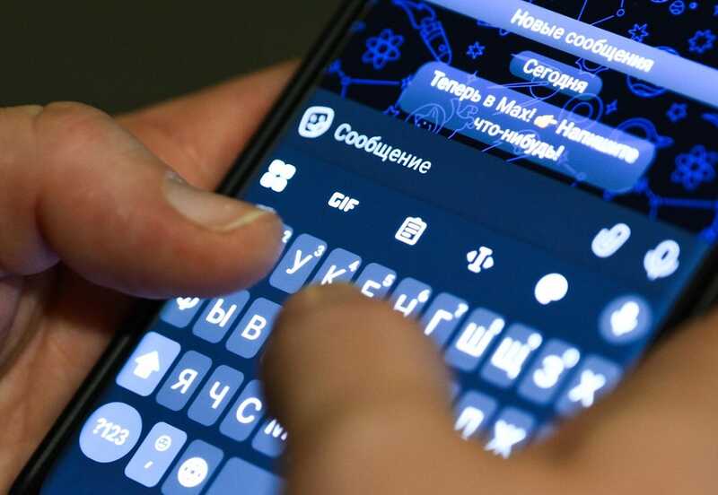 Мессенджер Max от VK собирает пользовательские данные и действует как шпионское ПО