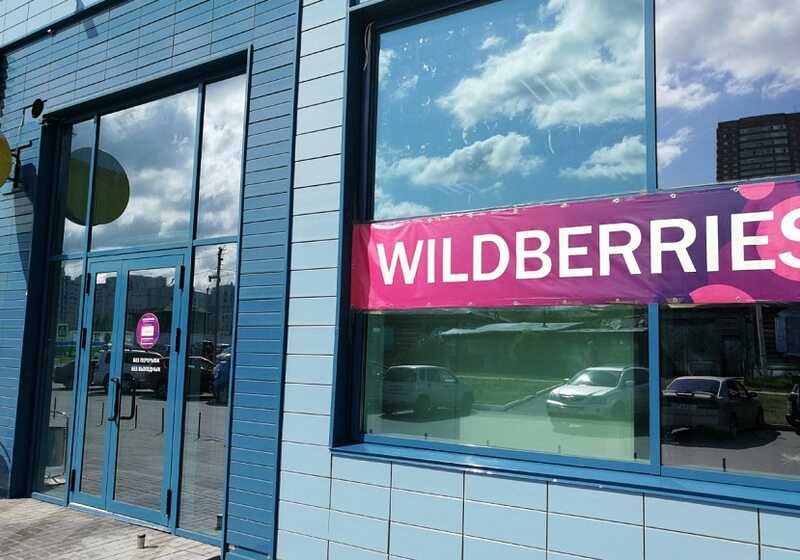Гостьи Wildberries в Биробиджане устроили беспорядки и напали на сотрудницу