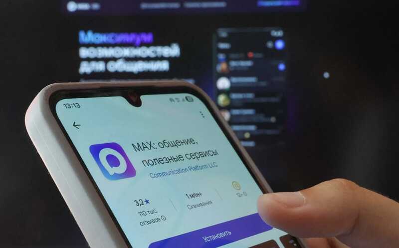 ФСБ предотвращает подключение мессенджера MAX к «Госуслугам»