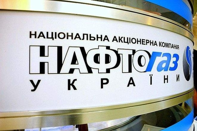 На содержание центрального аппарата "Нафтогаза" хотят потратить 3 миллиарда гривен из госбюджета