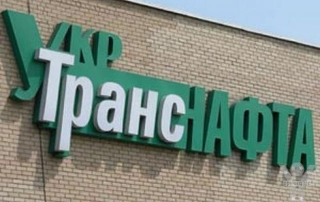 Укртранснафта выкладывает полмиллиона за разработку системы оплаты труда