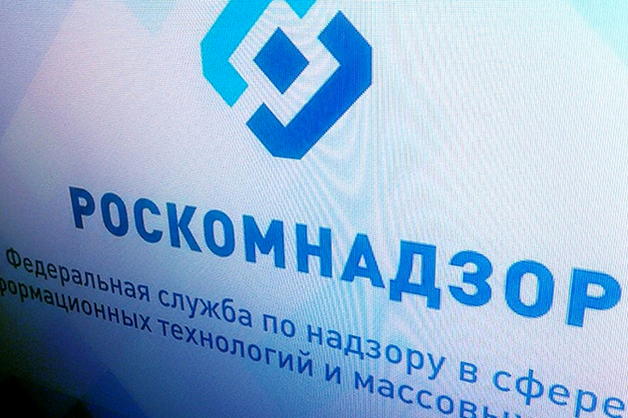 Роскомнадзор по требованию Генпрокуратуры заблокировал сайт «МБХ Медиа»