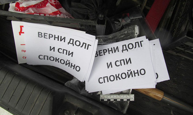 Банки больше не смогут продавать долги своих клиентов коллекторам