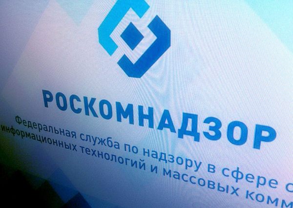 Роскомнадзор заблокировал сам себя