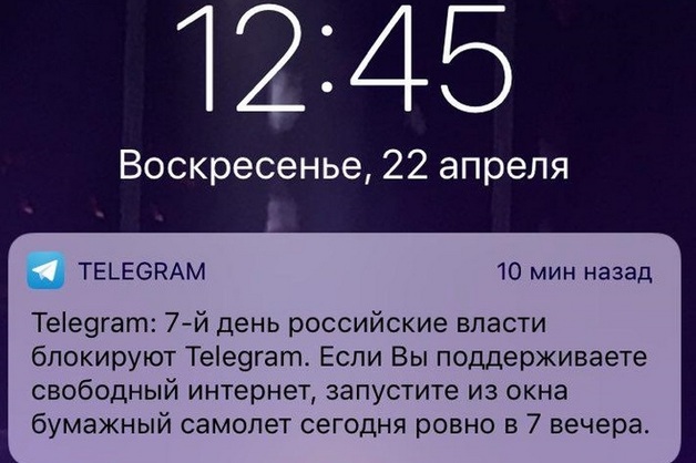 Telegram призвал протестующих против блокировки запустить из окон бумажные самолетики вечером 22 апреля