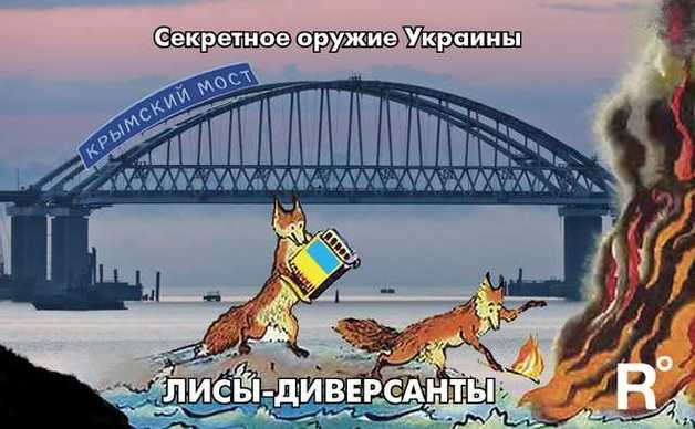 После первого же природного катаклизма на Крымском мосту «можно ставить крест»- российский ученый