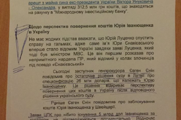 Опубликованы темники Банковой о Насирове, Юре Енакиевском и "наезде" Шепелева на Турчинова