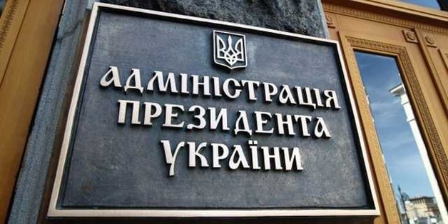 СБУ расследует пропажу секретного документа для Банковой