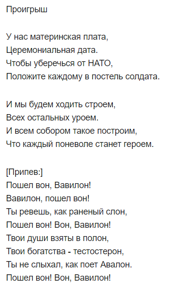 Пошел Вон Вавилон: Борис Гребенщиков приятно удивил песней про Путина, текст