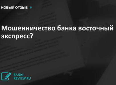 Аветисян, Артём, Давидович, АСИ, Восточный, банк, Модуль, Юниаструм, скандал, махинации, откаты, конфликт, докапитализация, проблемы qhqihqiktirtglv