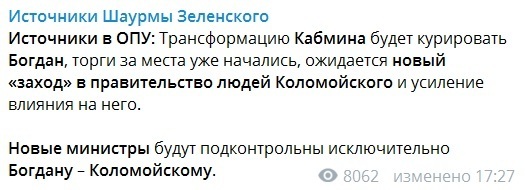 Андрея Богдана готовят к назначению на пост премьер-министра Украины, - источник