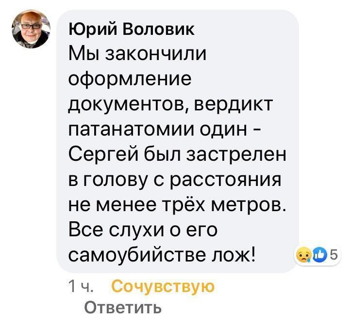 Брат экс-главы "Интера" заявил о его убийстве qheidrdihtiuhglv