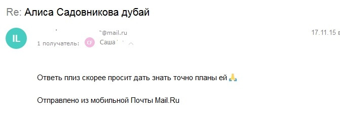 В рубрику: эскортницы нашего городка. Алиса Садовникова 20