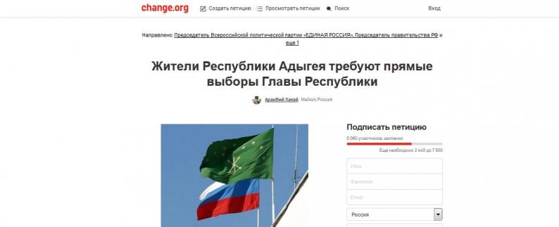 Республику – племяннику, Администрацию – сыну. Адыгея завершает превращение в наследное ханство Республику – племяннику, Администрацию – сыну. Адыгея завершает превращение в наследное ханство