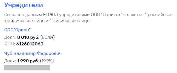 Узденов, Али, Муссаевич, новости, АФК, Система, Евтушенков, Газпром, скандал, кондитерская, фабрика, Мишкино, махинации, банкротство, Ростов, Арашуков, криминал, расследование, полковник, Захарченко, РЖД, Белозёров, 1520