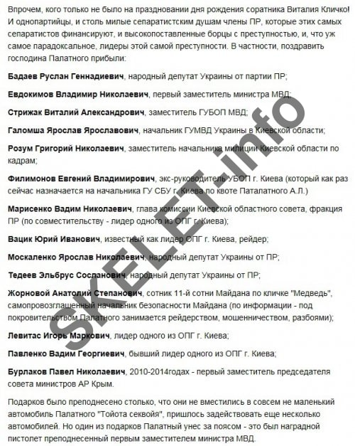 гости на дне рождения Палатного qdrirqidqeideqglv