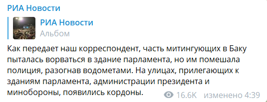 Азербайджан всколыхнул митинг из-за войны с Арменией: на улицы вышли тысячи людей. Видео