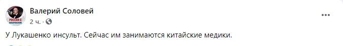 Политолог сообщил, что у Лукашенко случился инсульт hqiddzitriddeglv