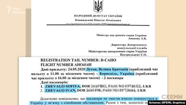 Двома пасажирами, які мали летіти цим рейсом, були діти бізнесмена Костянтина Жеваго