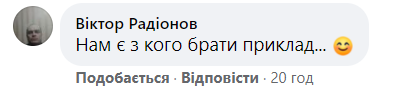 Комментарий к публикации Чечеринда