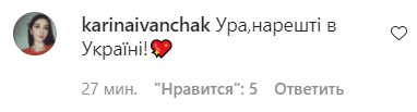 Поклонники обрадовались возвращению Лорак