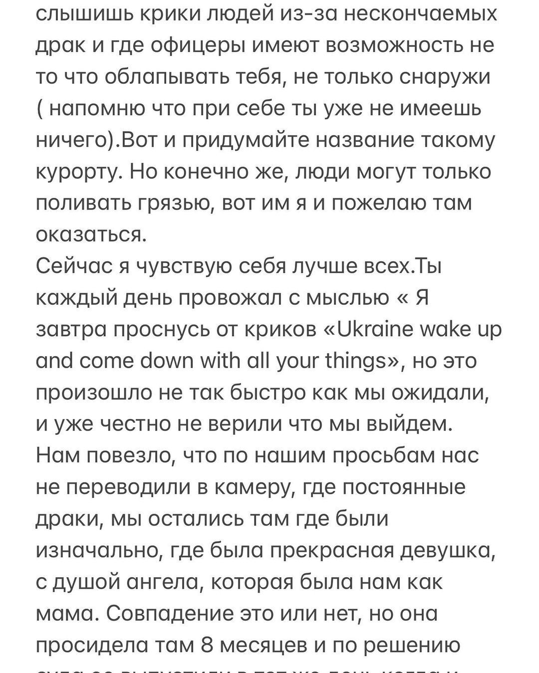 Украинка высказалась о задержании в Дубае