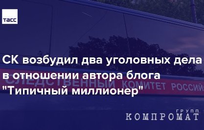 Семизначное «спасибо» в МВД и СКР. За сколько слили уголовку «типичного миллионера» Ладесова? ddqiqdxiqqeiddqglv