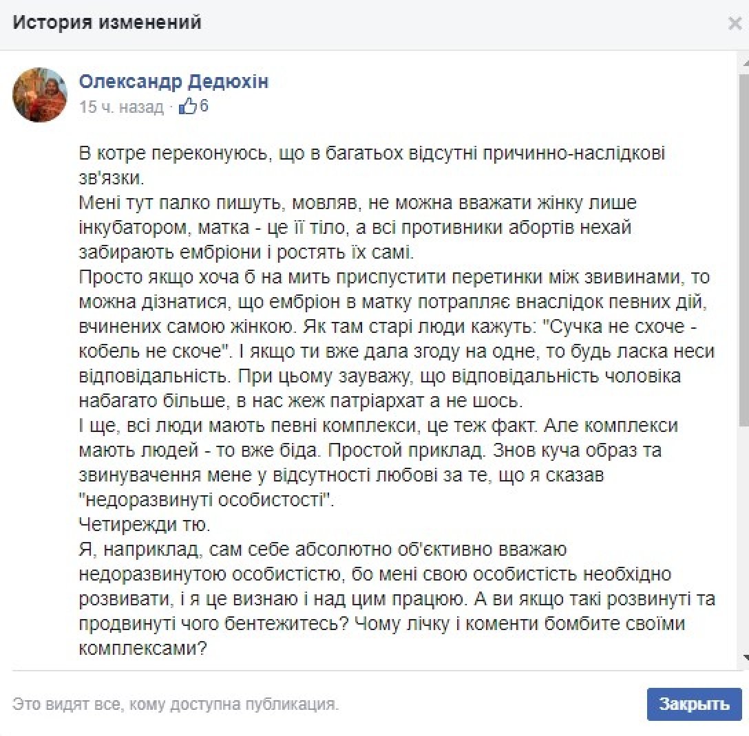 Пост Дедюхина, вызвавший шквал критики Дедюхин, священник, аборты, оскорбления, qzeiqhzididqeglv