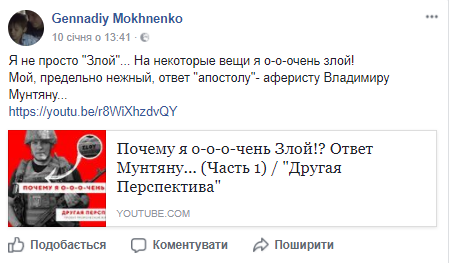 Мохненко