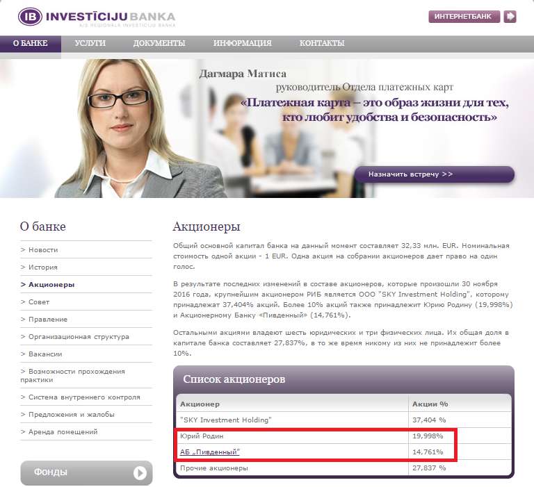 Юрий Родин