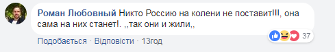 Россияне упали на колени перед Путиным