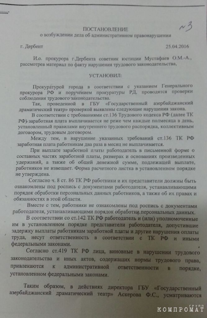 В театре  Дагестана прошли обыски. Руководство обвиняется в  финансовых махинациях? hqidzeiqttidttglv