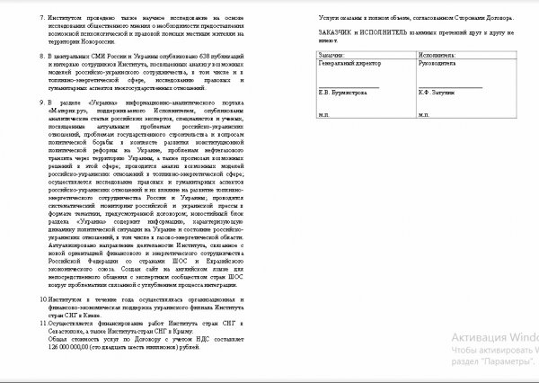 JPEG - 193.8 кб