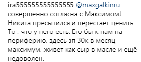 ÐÐ°Ð»ÐºÐ¸Ð½ Ð¿ÑÐ±Ð»Ð¸ÑÐ½Ð¾ Ð¿ÑÐ¸ÑÑÑÐ´Ð¸Ð» Ð²Ð½ÑÐºÐ° ÐÑÐ³Ð°ÑÐµÐ²Ð¾Ð¹: ÑÑÐ¾ Ð¿ÑÐ¾Ð¸Ð·Ð¾ÑÐ»Ð¾