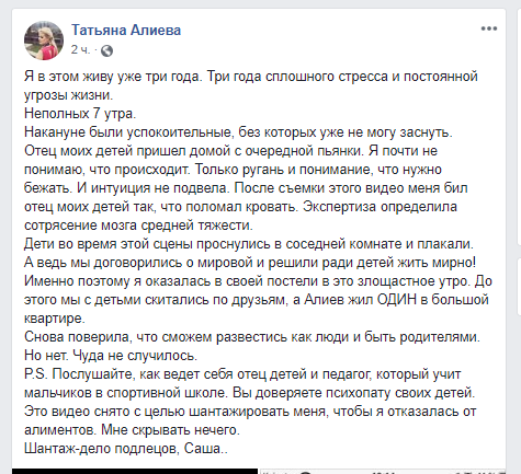 ’’Бил так, что поломал кровать’’: экс-динамовец Алиев угодил в новый скандал с женой quziqxxiddirzglv