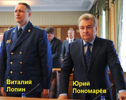 Генпрокуратура, Гулягин, Лопин, земля, махинации, Буйновский, вице-губернатор, подложные, сделки, афера, участки, МСЛ, Движение, судьи, произвол, Елена, Лукьянова, СПЧ, Федотов, Юревич, взятки, Лондон