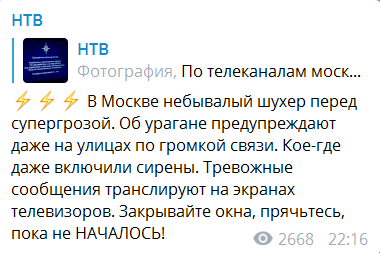 "ÐÑÑÑÑÑÐµÑÑ, Ð¿Ð¾ÐºÐ° Ð½Ðµ Ð½Ð°ÑÐ°Ð»Ð¾ÑÑ!" ÐÐ¾ÑÐºÐ²Ñ Ð²Ð½ÐµÐ·Ð°Ð¿Ð½Ð¾ Ð¾ÑÐ²Ð°ÑÐ¸Ð»Ð° Ð¿Ð°Ð½Ð¸ÐºÐ°: Ð² ÑÐµÐ¼ Ð´ÐµÐ»Ð¾ quzikdihriqrglv