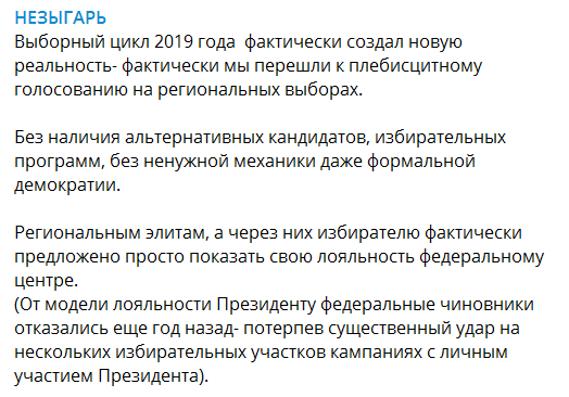 Грядет Майдан? В России проходят самые скандальные выборы: все детали