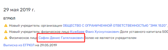 Чумаков Андре