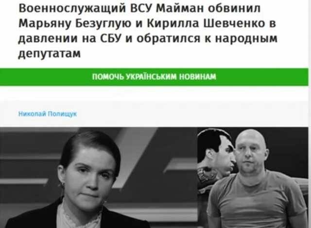 Артур Палатный и кадыровский след в его биографии