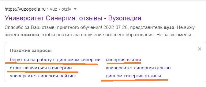 Университет «Синергия» - мутный ВУЗ с не менее мутными основателями quziqztiquhikeglv