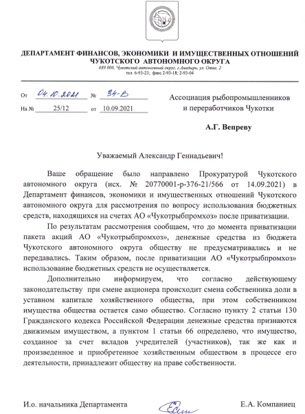 На что копит губернатор Чукотки Копин На что копит губернатор Чукотки Копин qqeiqxziqqkihvls