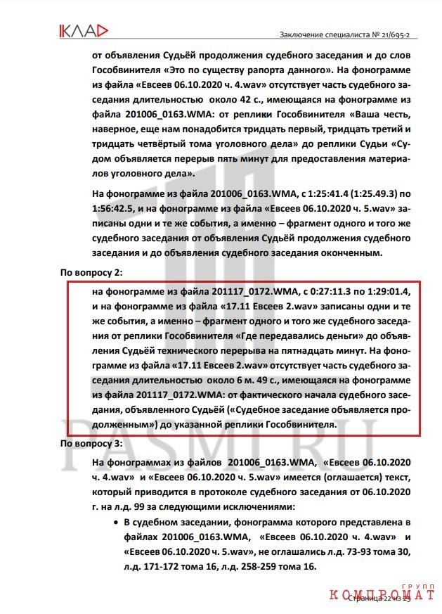 Системные фальшивки: как вершат правосудие саратовские подчиненные Лебедева