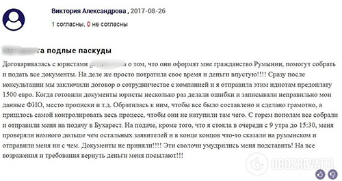 Скрин отзыва клиентки компании